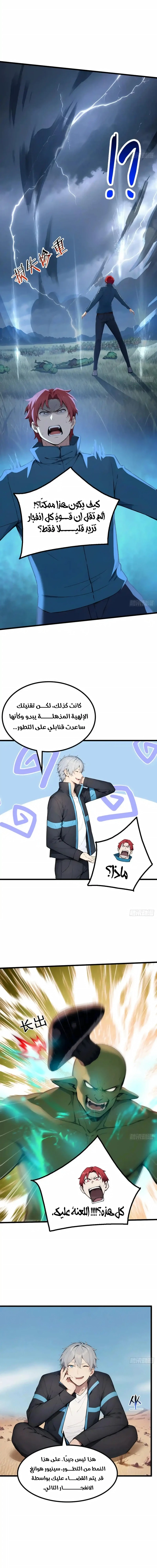 Chapter Image 11